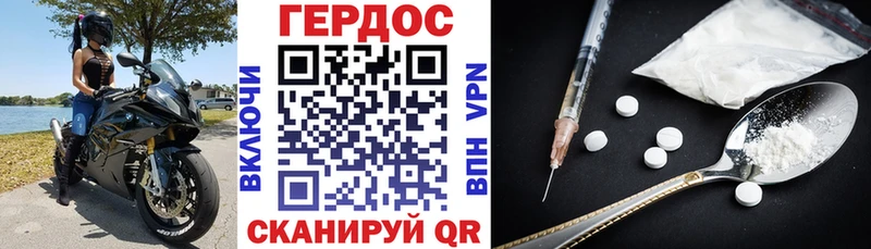 Героин герыч  Райчихинск 