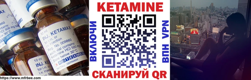 Кетамин ketamine  Райчихинск 