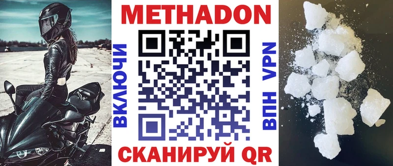МЕТАДОН белоснежный это клад Райчихинск KRAKEN ссылки