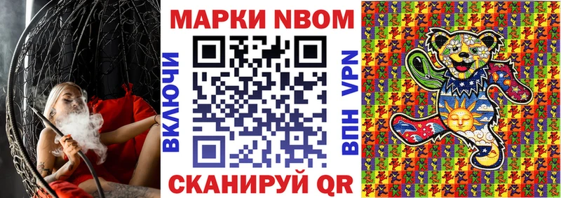 даркнет сайт  Райчихинск  Марки NBOMe 1500мкг 